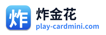炸金花