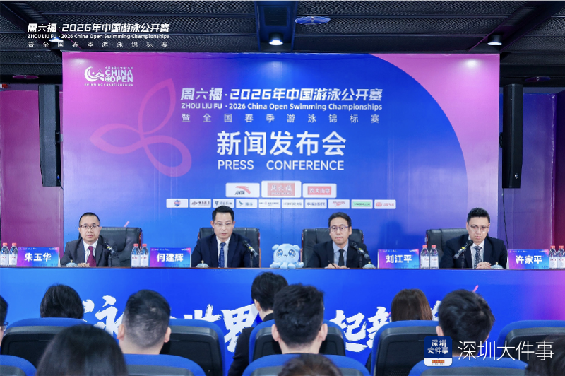炸金花单机-世界级阵容，观赏性拉满！中国首个国际游泳公开赛落地深圳